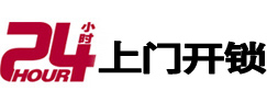 昌平专业电话开锁服务